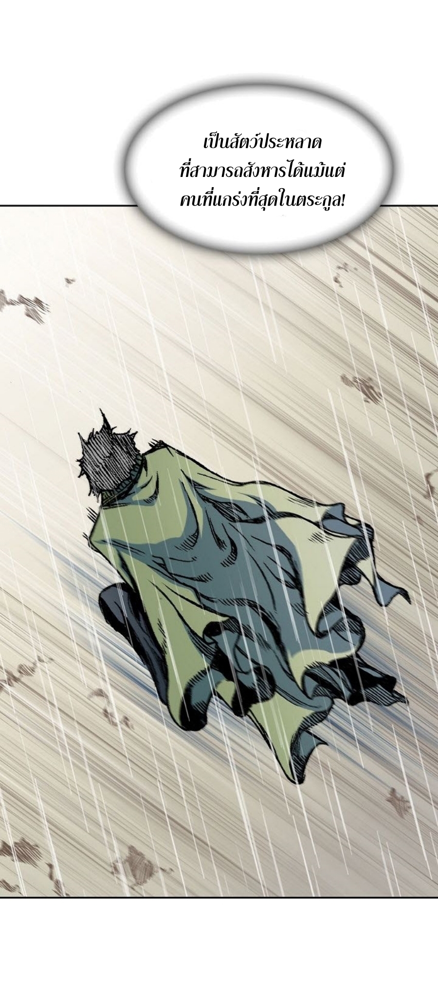 Memoir Of The King Of War 88 (40)